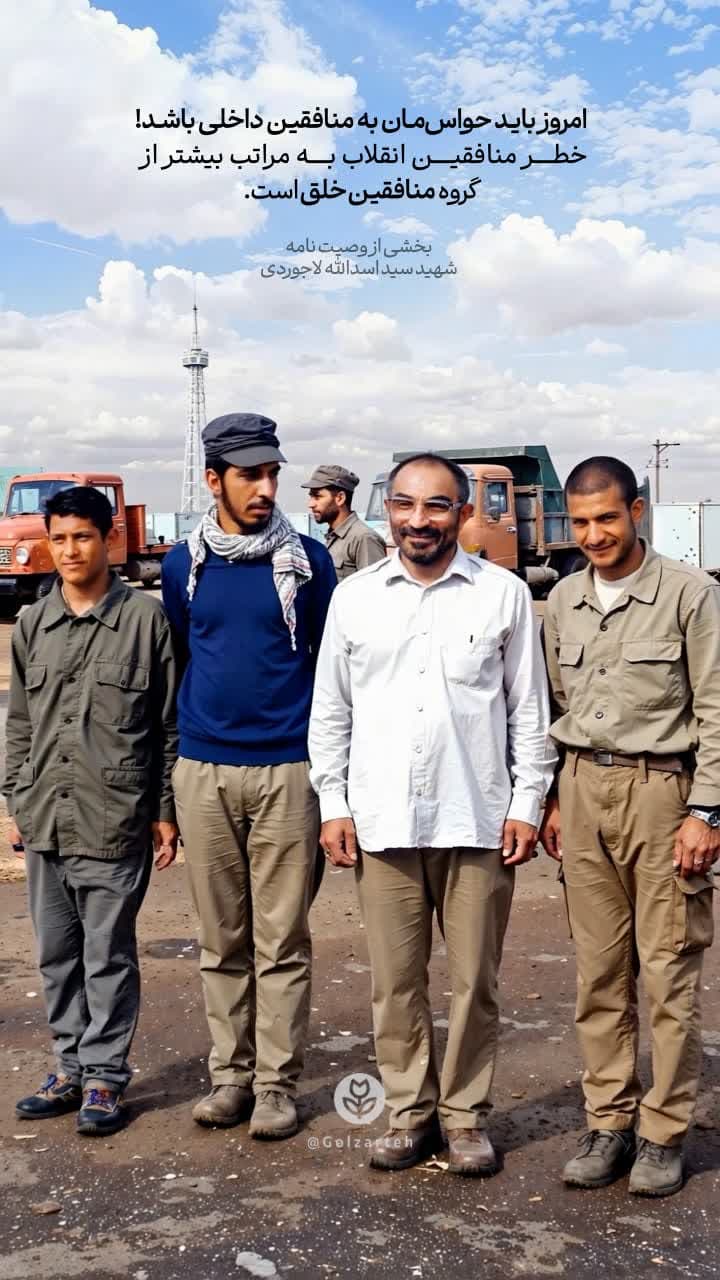 پوستر بخشی از وصیت نامه شهید اسدالله لاجوردی